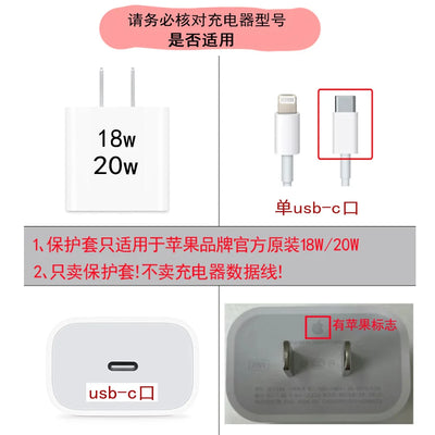 Apple Charger Cover