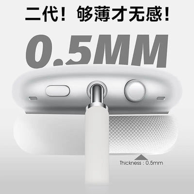 AirPods Max Transparent Case